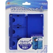 ANS-3D037BL [3DS/DS用メタリックカードケース 6 ブルー]