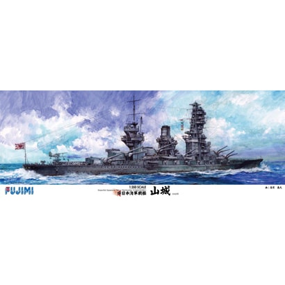 1/350 SPOT [戦艦 山城 デラックス 2020年1月再生産]