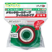 メモックロールテープ フィルムタイプ 記憶用シートセット RFC-7CH-6BS
