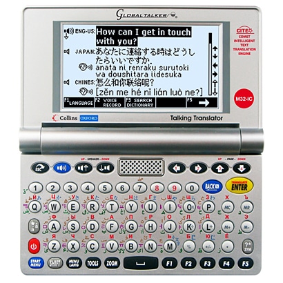 32ヶ国語テキスト翻訳機 アジア言語版 GT-M32a