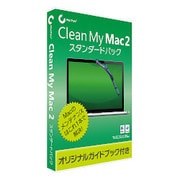 Clean My Mac 2 スタンダードパック [Mac]