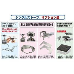 ヨドバシ.com - ソト SOTO ウインドマスター用ゴトクフォー