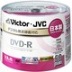 録画用DVD-R 追記型 1-16倍速 片面1層 4.7GB 50枚 日本製 ホワイトレーベル インクジェットプリンター対応 VD-R120CJ50