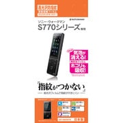 ウォークマン S770シリーズ専用液晶保護シール グロスタッチガードナー 光沢防指紋フィルム G416SONYS