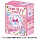 ちゃおスタイル [玩具菓子]