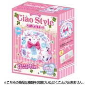 ちゃおスタイル [玩具菓子]
