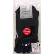 ハイゲージ すべり止め 5本指 ブラック