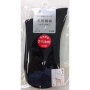 メンリブ すべり止め付き ブラック