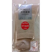メンリブ すべり止め付き ベージュ