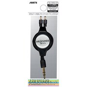 AIRSOUNDS BLOCK ～コードパーツ　タイプ3 HAB-C3BK