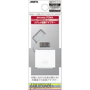 HAB-A6WH [AIRSOUNDS BLOCK ～変換アダプターパーツ6 for FOMA,SoftBank3G]