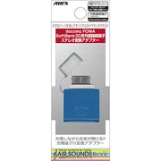 HAB-A6BL [AIRSOUNDS BLOCK ～変換アダプターパーツ6 for FOMA,SoftBank3G]