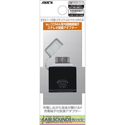 HAB-A7BK [AIRSOUNDS BLOCK ～変換アダプターパーツ7 for au]