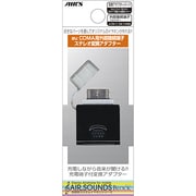 HAB-A7BK [AIRSOUNDS BLOCK ～変換アダプターパーツ7 for au]