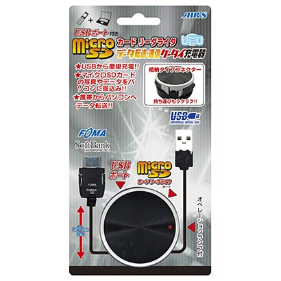 URJ-UFO [USBポート付きMicro SDカードリーダライタ　データ転送・通信ケータイ充電器UFO]