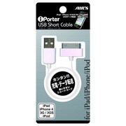 Porter USB Short Cable UKJ-SPH WH