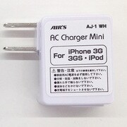 AJ-1WH [iPod用USB電源アダプター]