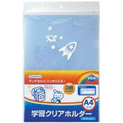 学習クリアホルダー ロケット 030934