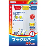ブックカバー A4 040558