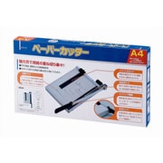 ペーパーカッターA4 040931