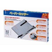 ペーパーカッターA3 040933