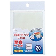 ラミネーティングフィルム 052009