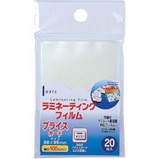 ラミネーティングフィルム 052010