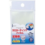 ラミネーティングフィルム 052011