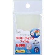 ラミネーティングフィルム 052012