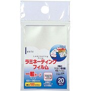 ラミネーティングフィルム 052013