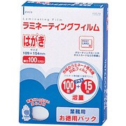 ラミネーティングフィルム 052025