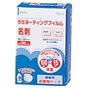 ラミネーティングフィルム 052027