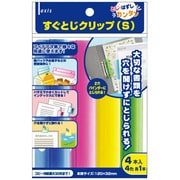 すぐとじクリップ S 060232