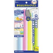 すぐとじクリップ L 060234