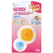 MG付メモホルダー オレンジ 070289