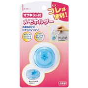 MG付メモホルダー ブルー 070290