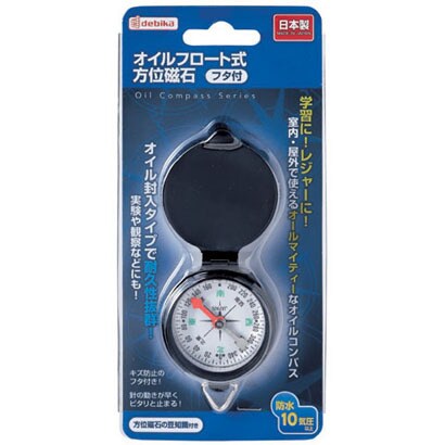 オイルフロート式方位磁石 フタ付 070406