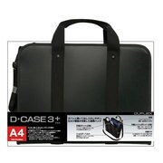 収納ケース Dケース3＋A4ワイド ブラック MR047BK