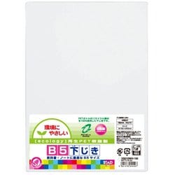 ヨドバシ.com - クツワ 下敷き ホワイト VS010WH 通販【全品無料