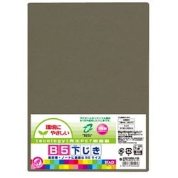 ヨドバシ.com - クツワ 下敷き スモーク 透明 VS010BK 通販