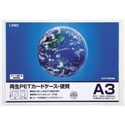 再生PETカードケース 硬質 A3 A3LH
