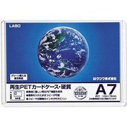 再生PETカードケース 硬質 A7 A7LH