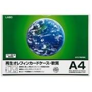 再生オレフィンカードケース 軟質 A4 A4LS