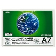 再生オレフィンカードケース 軟質 A7 A7LS