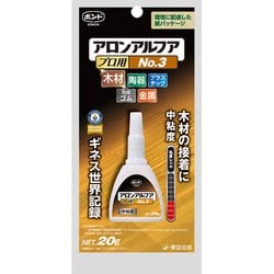 アロンアルフアプロ用NO.3 #32045