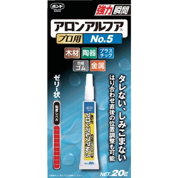アロンアルフアプロ用NO.5 #35045