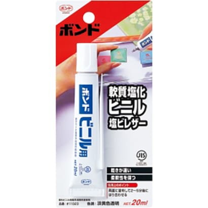 ビニル用 #11023