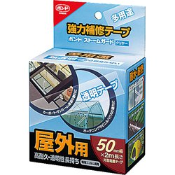 ストームガードクリヤー #04929