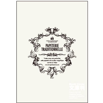 Traditionnelle（トラディショナル） ブックカバー（文庫版） アイボリー TRAD-61-01