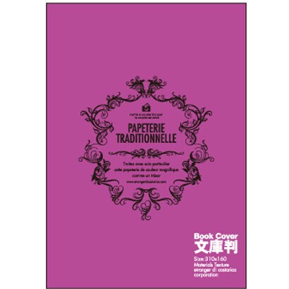 Traditionnelle（トラディショナル） ブックカバー（文庫版） グレープ TRAD-61-21